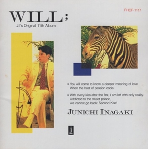 稲垣潤一 / WILL ウィル / 1991.04.03 / 11thアルバム / 通常盤 / FHCF-1117