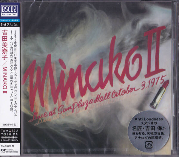 送料込即決【未開封新品】BSCD2 ■ 吉田美奈子 MINAKO II