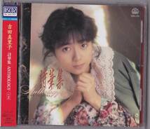 【送料込即決】未開封 新品 Blu-spec CD2 吉田真里子 ■ 詩華集-ANTHOROGY-＋2_画像1