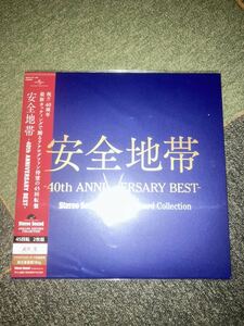 送料込即決【未開封新品】アナログレコード 　≪安全地帯　-40th ANNIVERSARY BEST-≫　LP　アナログ盤