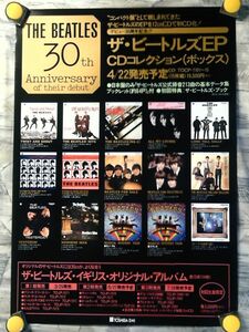 P6【ポスター/B-2-515x728】ビートルズEP-The Beatles/30th告知用非売品ポスター