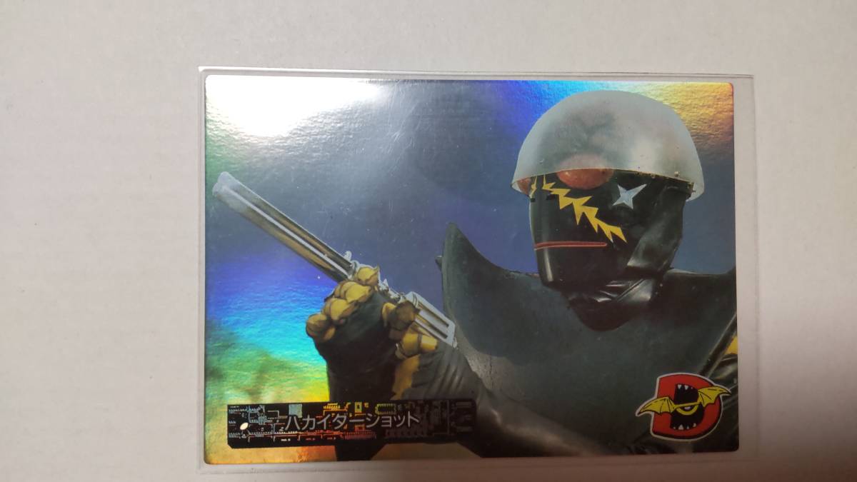 キカイダー、01、ハカイダー当時物希少!早い者勝ち! 当店限定販売