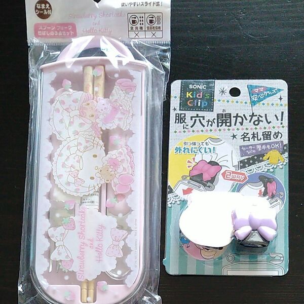 ランチセット&名札クリップ