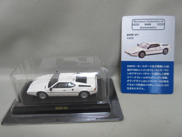 ヤフオク! -「京商 bmw m1」(ミニカー) の落札相場・落札価格