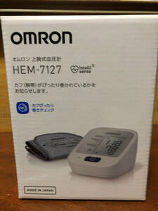 【新品】オムロン 上腕式血圧計 HEM-7127