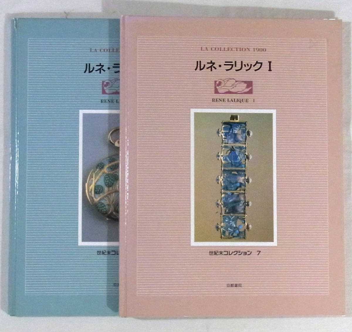 ルネ・ラリックR.LALIQUE 専門書、美術本 アート/エンタメ