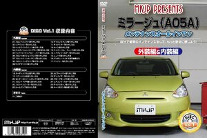 MKJP maintenance DVD general version Mirage A05A A03A