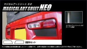 hasepro ハセプロ マジカルアートシートNEO リアバンパーパネル アルト HA36S HA36V 2014/12～