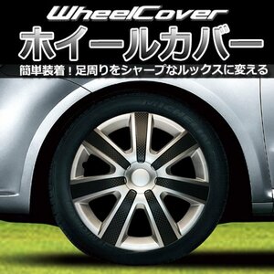 GET-PRO ゲットプロ ホイールカバー 15インチ 4枚 シルバー＆ブラック