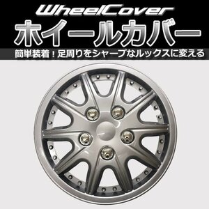 GET-PRO ゲットプロ ホイールカバー 12インチ 4枚 シルバー