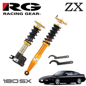 RG レーシングギア 車高調 ZXダンパー 標準仕様 180SX KRPS13 KRS13 RPS13 RS13 H1.3～H11.1