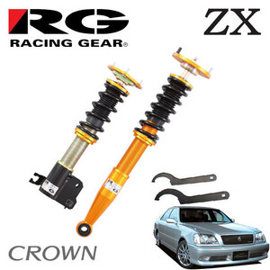 RG レーシングギア 車高調 ZXダンパー 標準仕様 クラウン JZS171 JZS175 H11.9～H15.12