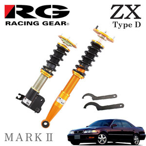 RG レーシングギア 車高調 ZXダンパー ドリフト仕様 マークII JZX100 H8.9～H12.10