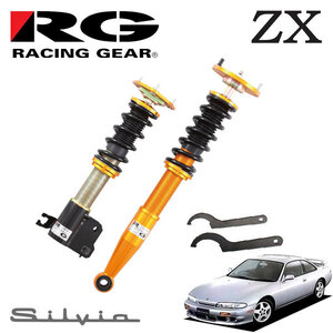 RG レーシングギア 車高調 ZXダンパー 標準仕様 シルビア CS14 S14 H5.10～H11.1