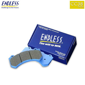 エンドレス ブレーキパッド Ewig CC38(ME22) リア フォルクスワーゲン コラード 1.8i 16V G60 50PG 88～96