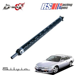 D-MAX racing specifications carbon shaft Silvia S14 H5.10~ ABS attaching 