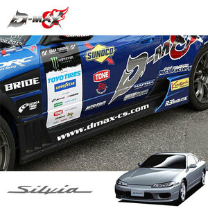 D-MAX レーシングスペック サイドステップ シルビア S15 H11.1～