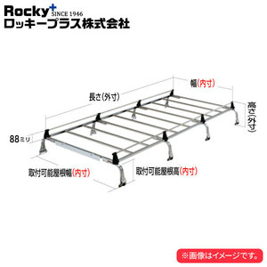 ロッキープラス ルーフキャリア SEシリーズ 8本脚 タウンボックス DS64W系 ’05.8～’15.2 ハイルーフ 個人宅不可