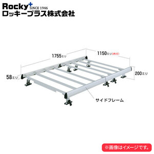 ロッキープラス ルーフキャリア SAシリーズ パートナー GJ3系 ’06.3～’10.10 バン 個人宅不可