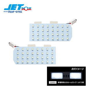 JETINOUE ジェットイノウエ LEDルームランプユニット [FUSO 17スーパーグレート/NEWスーパーグレート H19.4~]