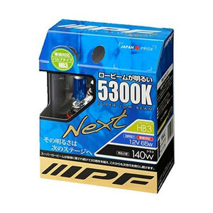 IPF ヘッドライト フォグランプ ハロゲン HB3 バルブ SLB Next 5300K 53L6