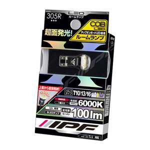 IPF COB LEDルームランプ T10/13/16トップ照射型 6000K