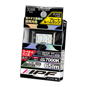 IPF LED プレートルームランプS 7000K