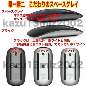 ☆.こだわりの色・:*新品未開封品☆.・:*Apple Magic Mouse 2 MRME2J/A [スペースグレイ] ☆.・:*唯一無二 ☆.・:*