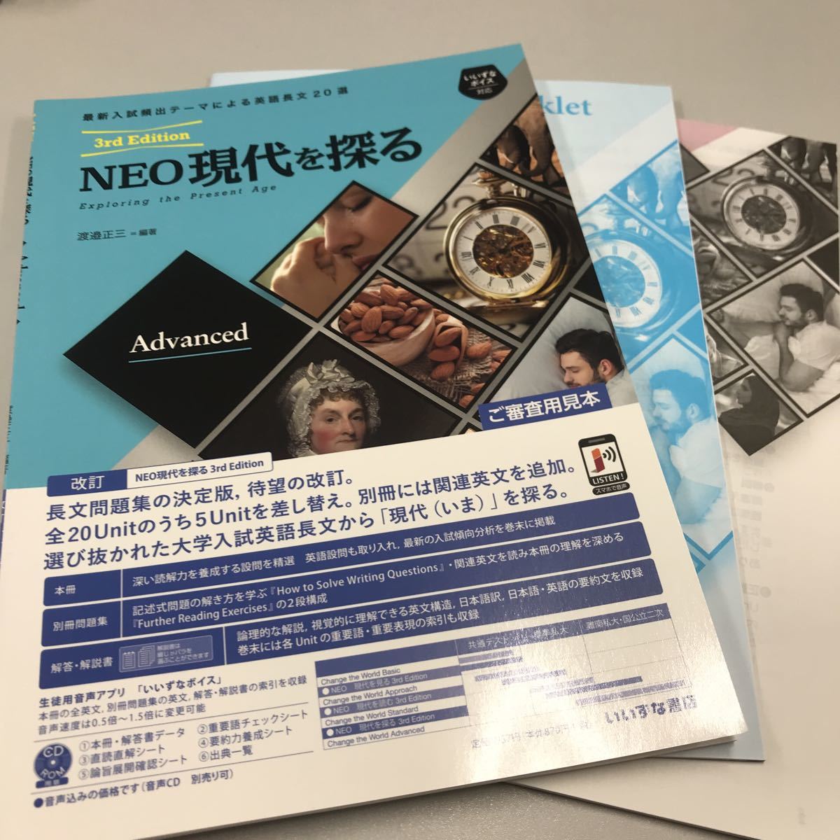 Z会 テストエディター third edition NEW TREASURE-