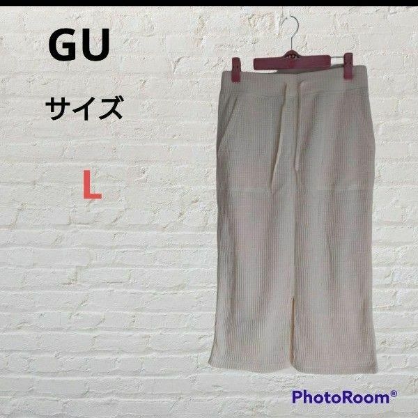 GU ジーユー 【L】スカート ロング ミディ丈 ワッフル素材 ポケット付き
