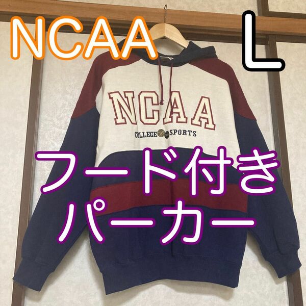 【NCAA】フード付き スウェット パーカー Lサイズ