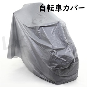 送料無料 自転車カバー 27~24インチ グレー 人気 防水 D