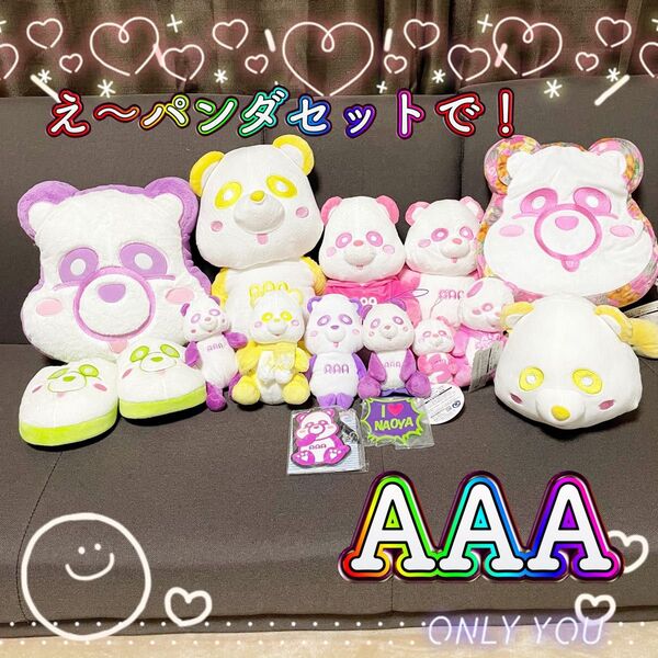 週末限定お値下げします!AAA え〜パンダ まとめて 15点 セットで! ぬいぐるみ 宇野ちゃん だっちゃん しゅうちゃん