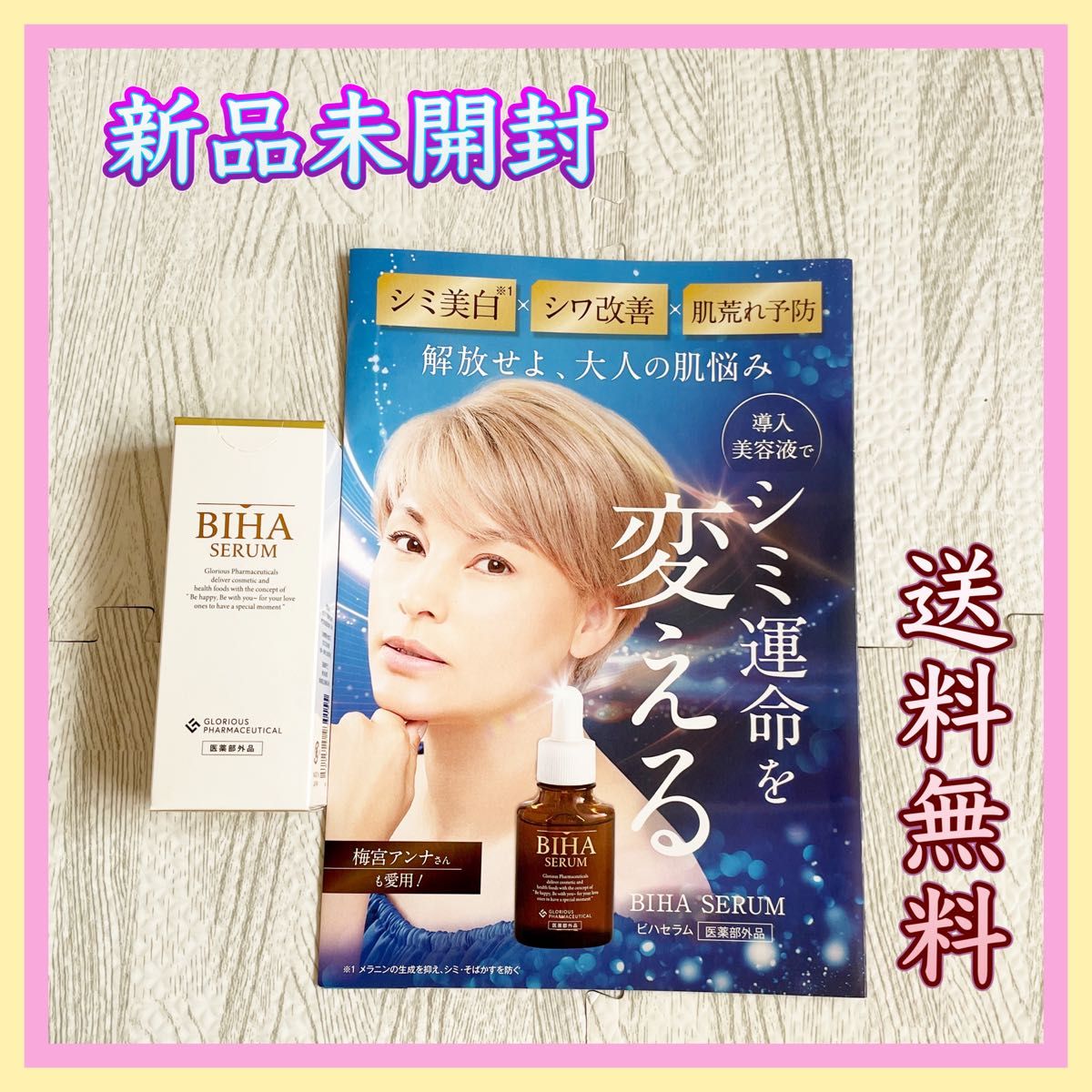 激安商品 ネイチャーリパブリック トライアルキット 化粧水/美容液 シーボン MDS 美容液 限定 コーセー ルシェル アイスエステマスク 美容液状マスク