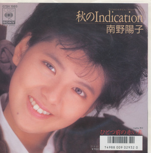 ＥＰ　南野陽子　秋のIndication