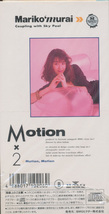 ＣＤＳ　村井麻里子　Motion、Motion　新品_画像2