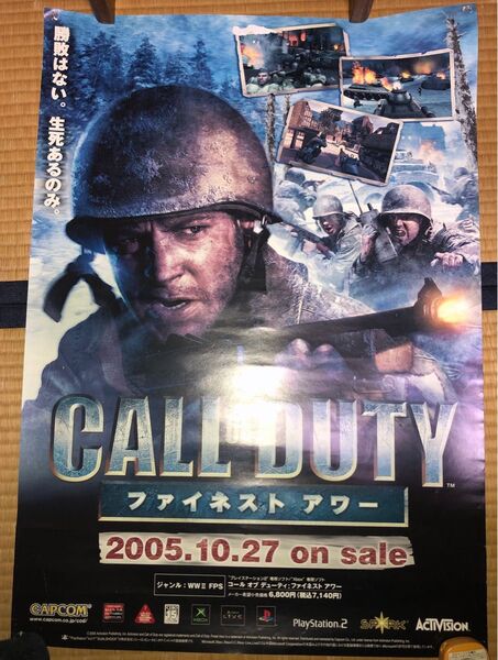 Call of Dutyコールオブデューティー ファイネストアワー ポスター