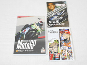 DVD ★ MotoGP 2012 Официальный DVD -раунд 14 Aragon GP Motorland Aragon