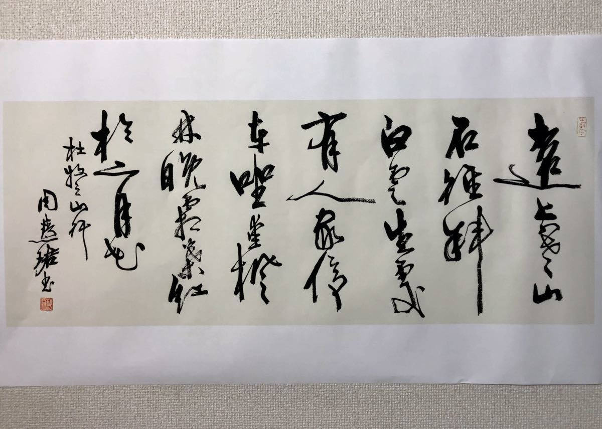 未使用 中国画仙 画仙紙 半切 計100枚 特製 古紙 書道-