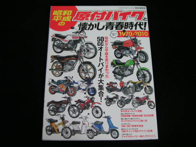 昭和のバイクの値段と価格推移は?|3件の売買データから昭和のバイク