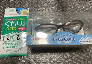 EYES CURE I kyua Kids for pollinosis glasses pollinosis glasses cloudiness cease Cross 