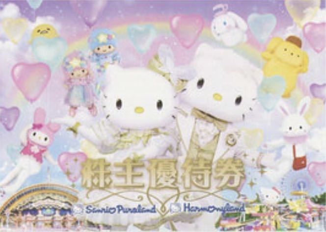 ヤフオク! -サンリオピューロランド 株主優待券の中古品・新品・未使用