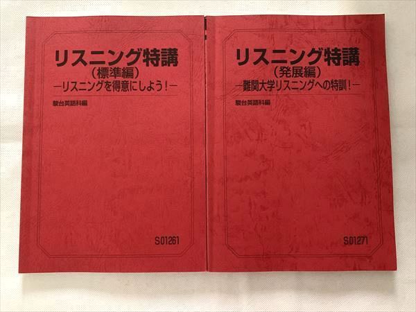 古典 <もじゃ様専用>駿台・竹岡広信・特講テキスト一式(計5冊