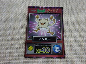 [Q-1023]　　ポケットモンスター　Meiji　ゲットカード