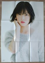 欅坂46 両面ポスター　BLT付録_画像2