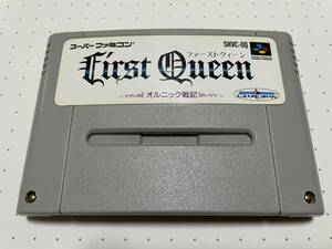 ☆SFC レア 希少 美品 First Queen ファーストクイーン クィーン オルニック戦記 RPG ☆動作確認済 端子・除菌清掃済 同梱歓迎