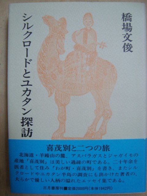 ヤフオク! -ユカタンの中古品・新品・未使用品一覧