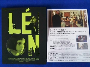  Leon complete version / original version 4K restore version (Blu-ray Disc)