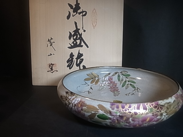 ラッピング不可】 花赤絵鉢 茶道具 陶山 銘 京焼 鳳凰牡丹 陶芸 - www