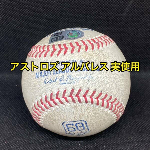 アストロズ アルバレス 2022年 実使用球 vs レンジャーズ MLB ホログラム メジャー ボール 野球 大谷翔平 